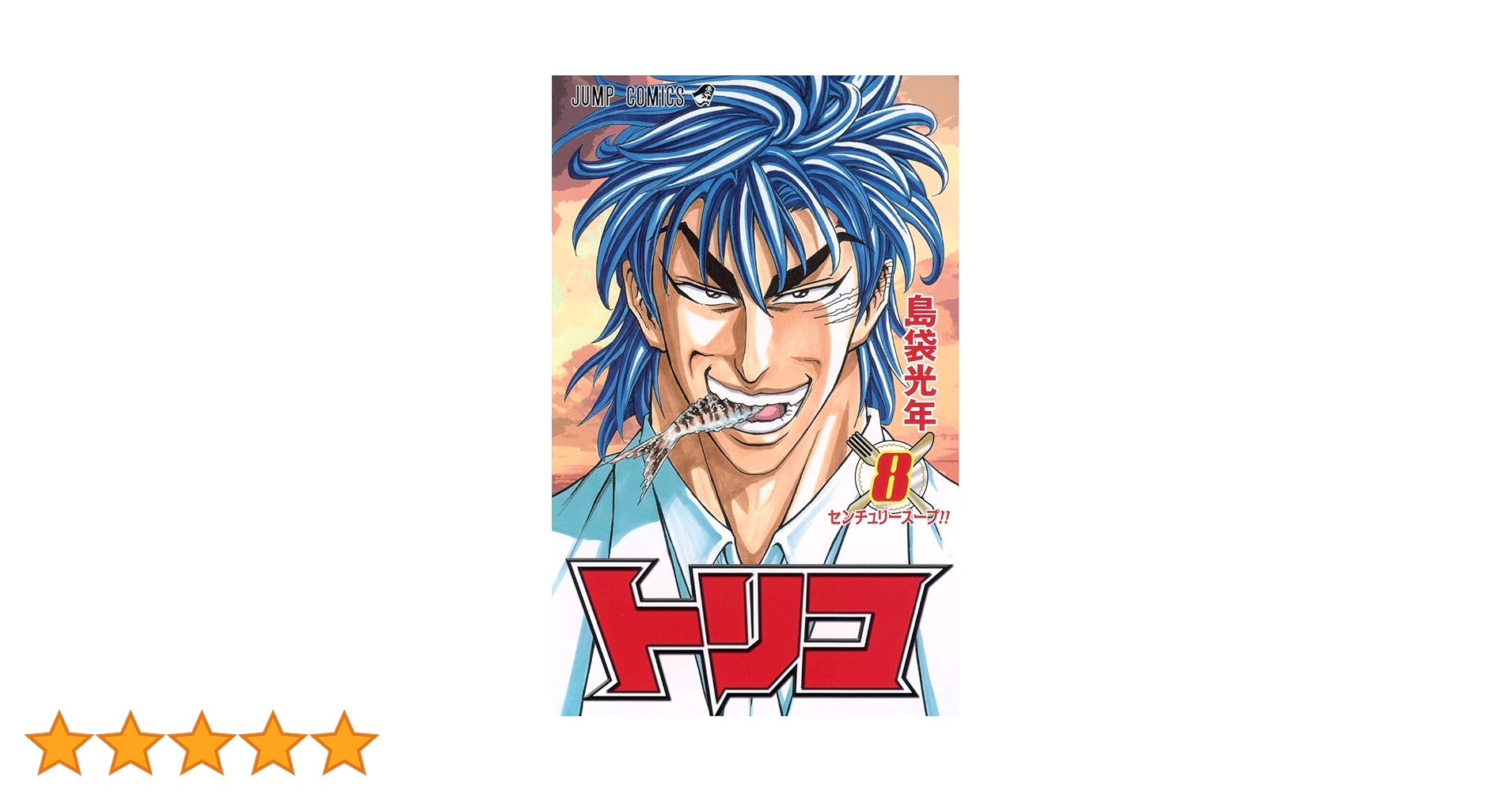 トリコ　ココ　缶バッジ　島袋光年 トリコ】15周年限定缶バッジ(全6種): 雑貨｜東映アニメーション